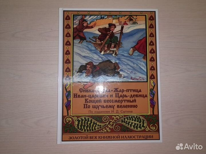 Золотой век книжной иллюстрации 5 книг серии