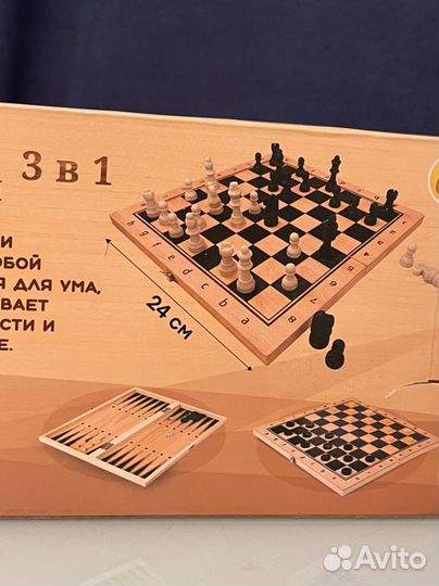 Шахматы новые