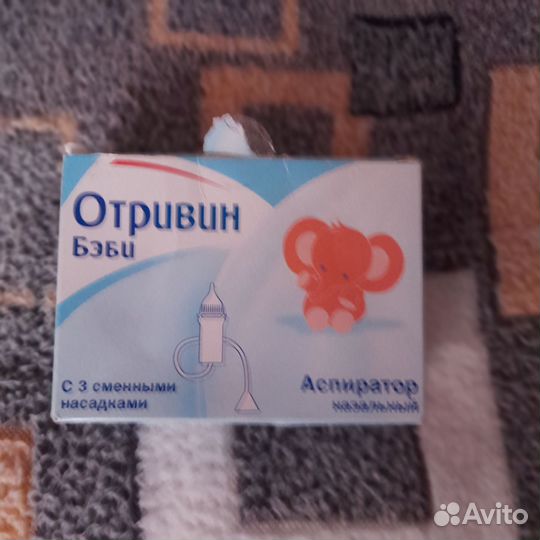 Аспиратор назальный детский