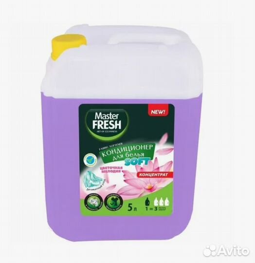 Мастер Фреш гель для стирки 5л