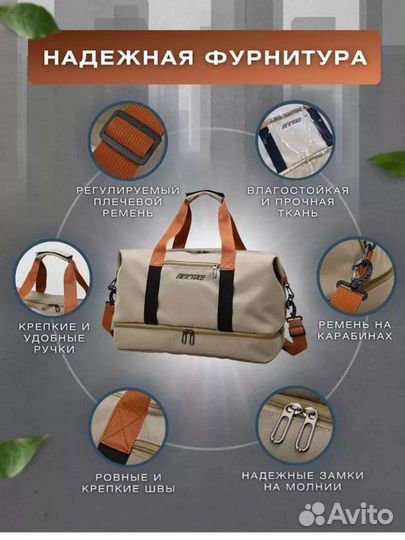 Сумка дорожная