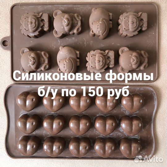 Силиконовые формы