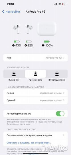 Беспроводные наушники AirPods Pro 2