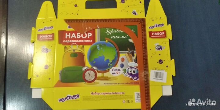 Набор первоклассника