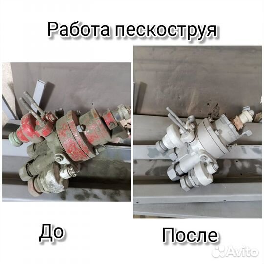 Пескоструйная обработка, порошковая покраска