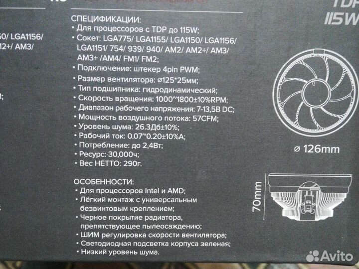 Кулер процеccорный