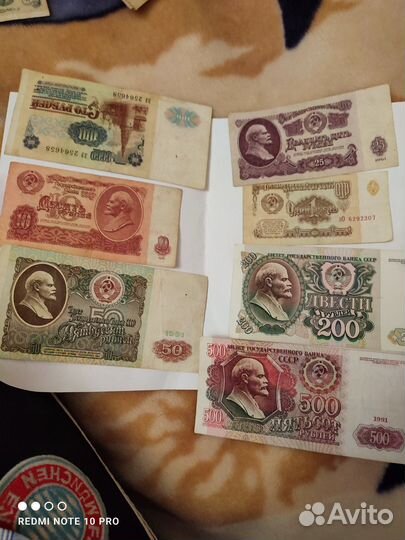 Денежные знаки СССР