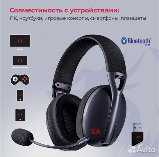 Наушники red dragon