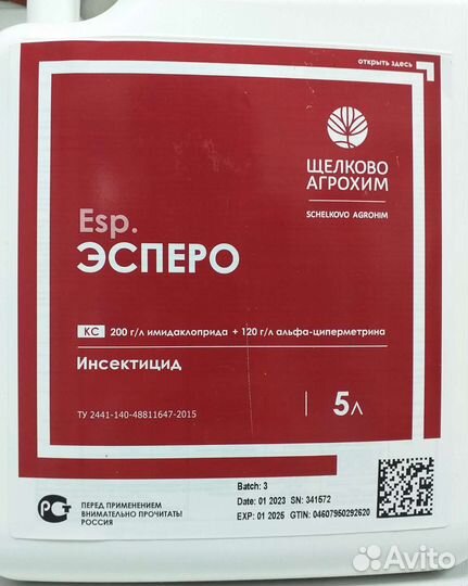 Пестициды и удобрения