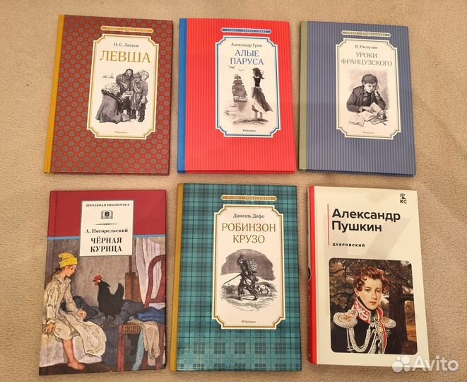 Книги из школьной программы