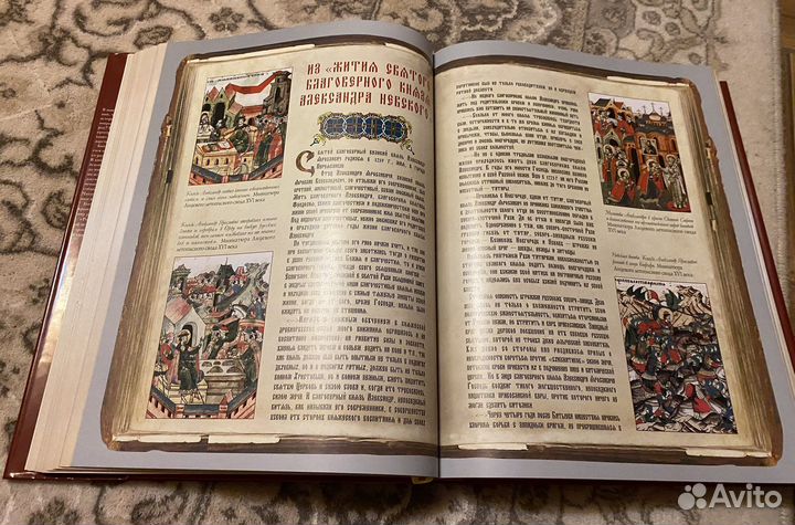 История России. Россия великая судьба