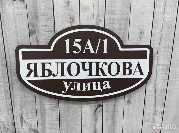 Табличка на дом со львом