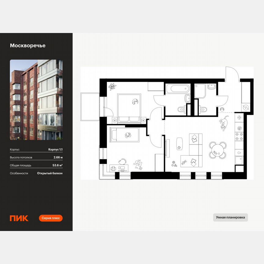 2-к. квартира, 53,6 м², 4/37 эт.