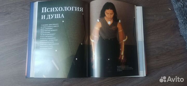 Неразгаданные тайны человечества