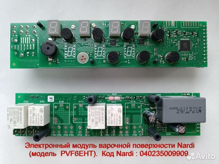 Электронные модули для техники Nardi и Maunfeld