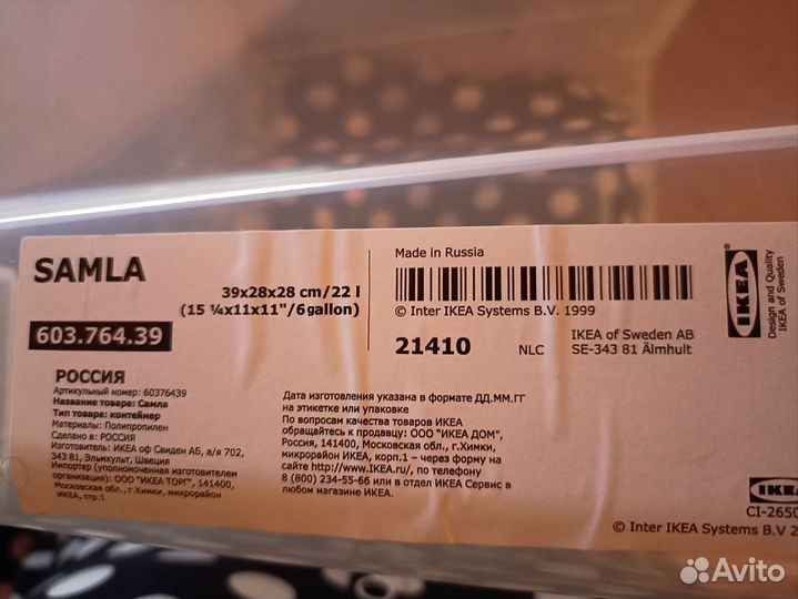 Контейнер IKEA самла бу с крышкой