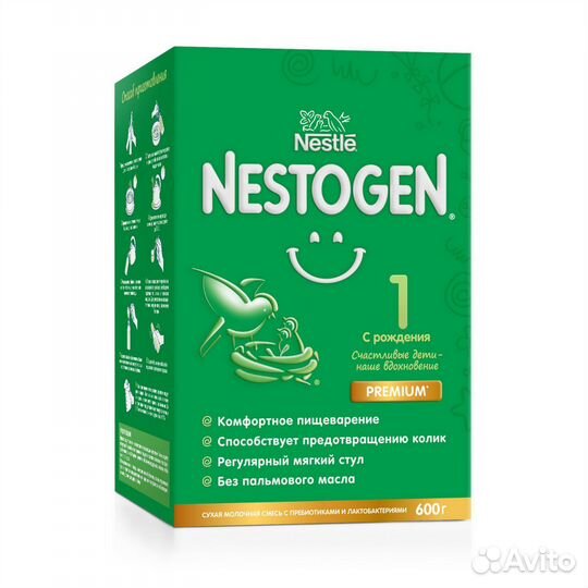 Детская смесь Nestogen 1 (3 шт)