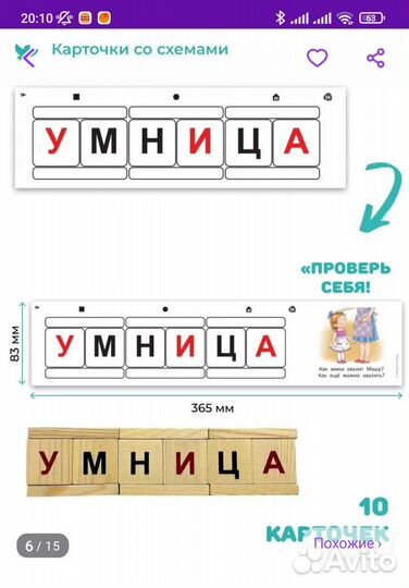 Кубики Чаплыгина Умница