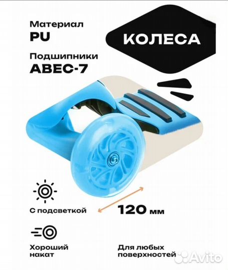 Самокат детский 3 в 1