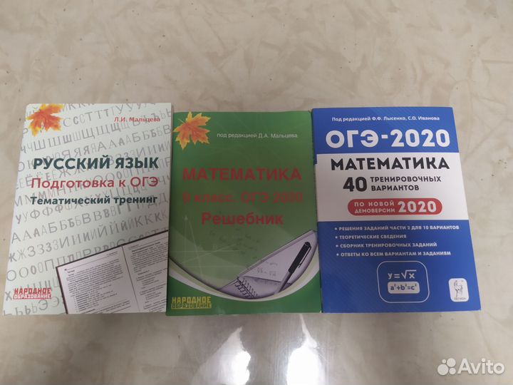 Сборники для подготовки к огэ