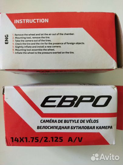 Велосипедная бутиловая камера