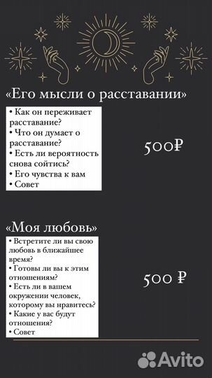 Таролог, гадание на таро