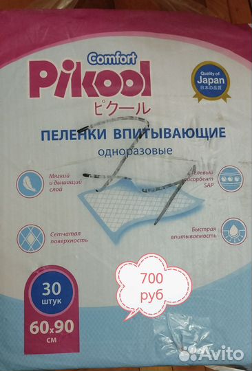 Пеленки 60 90 детские