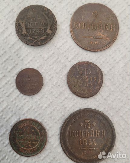Монеты царской России с 1749г по 1868г. 12 шт