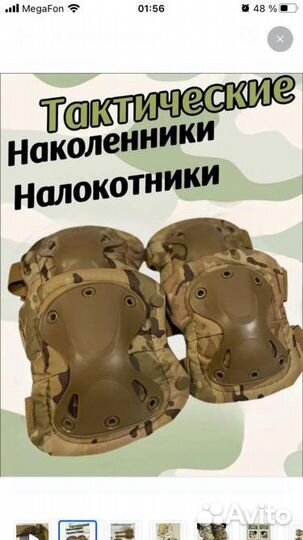 Наколенники + налокотники комплект опт
