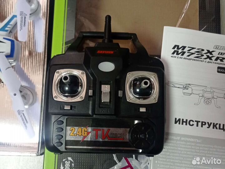 Квадрокоптер