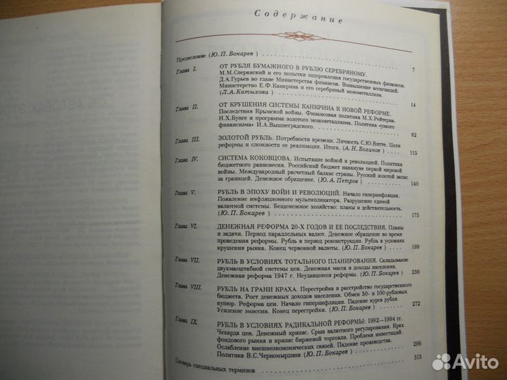 Словарь нумизмата и другие книги