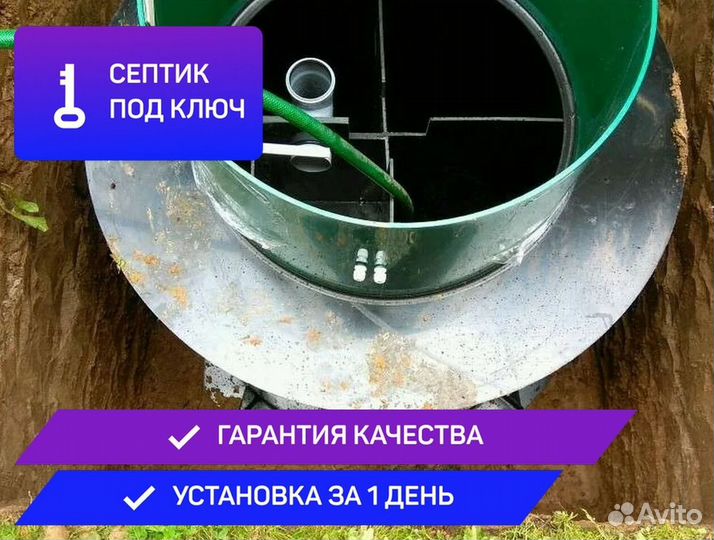 Установка септика под ключ