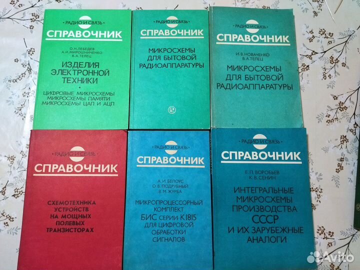 Книги по электронике, радиосвязи и телевидению