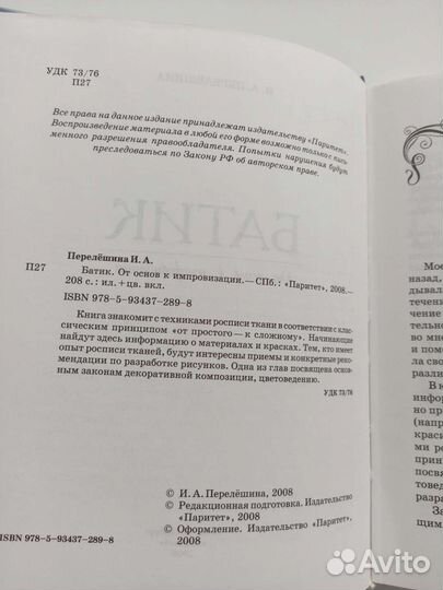 Книги по батику