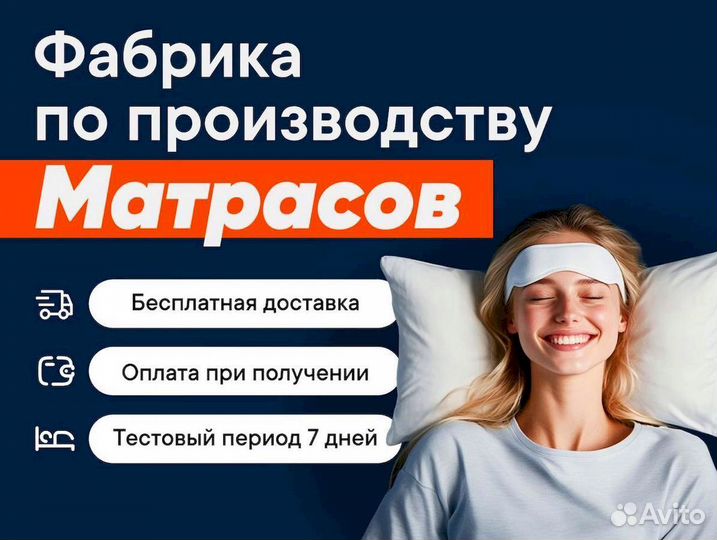 Матрас Новый