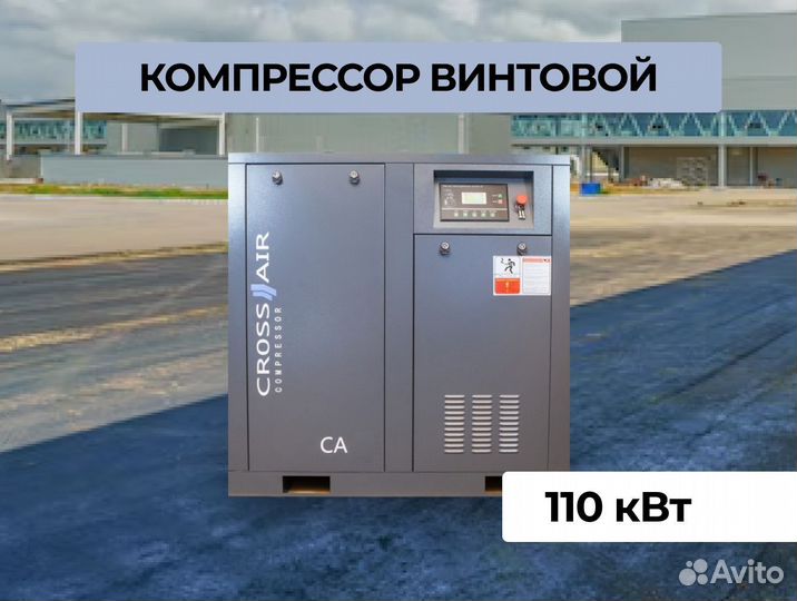 Винтовой компрессор