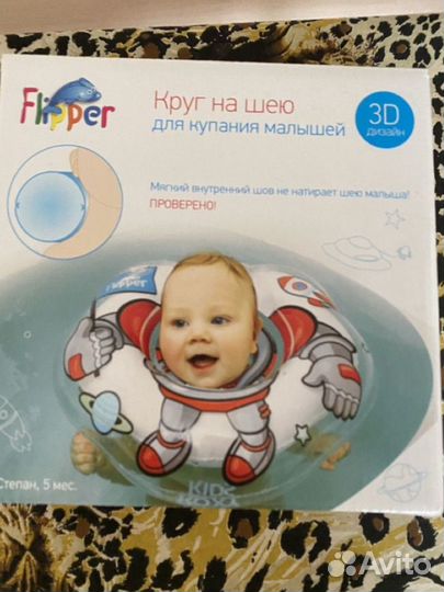 Круг на шею для купания новорожденных