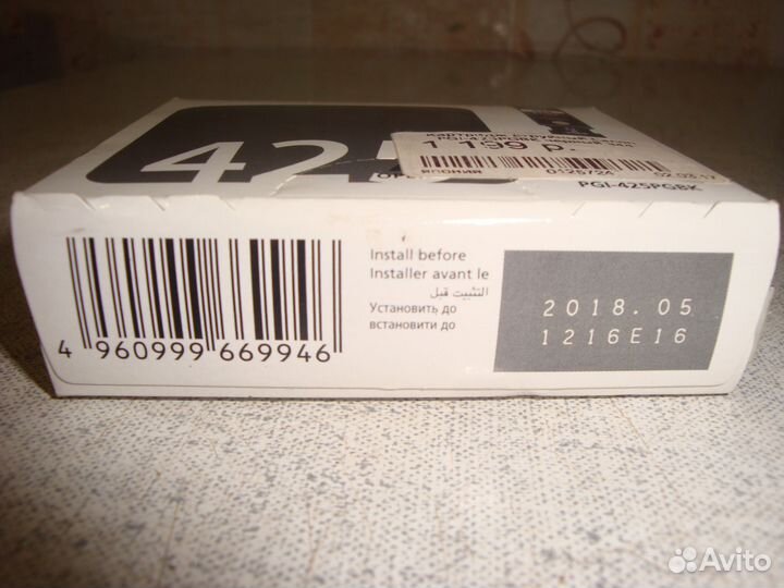 Катридж для Canon MG5340