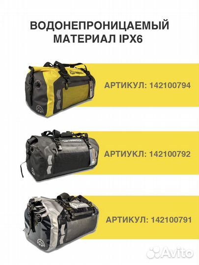 Сумка водонепроницаемая 70 литров Tripfella