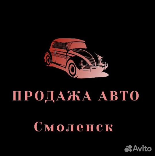 Выкуп автомобиля
