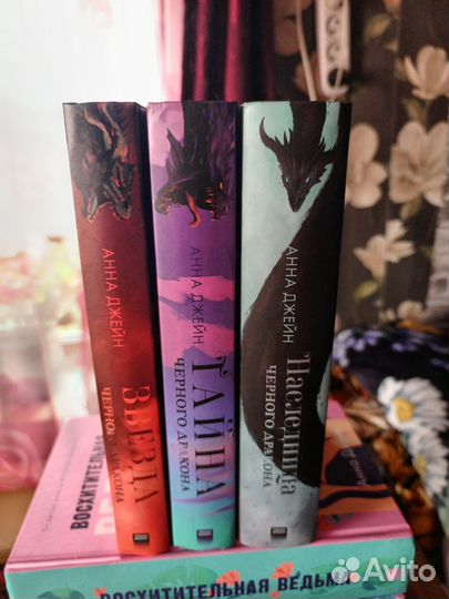 Книги Анны Джейн