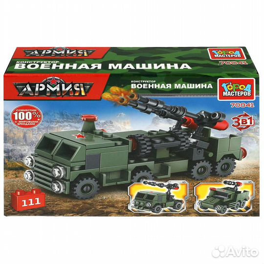 Конструктор 70041-KK военная машина 3в1, 111 дет