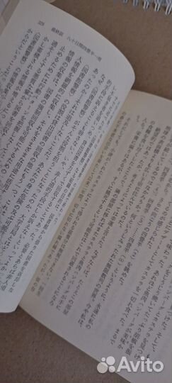 Книга на японском. «Сказ о 4-х с половиной татами»