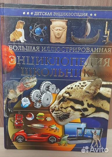 Энциклопедия для детей