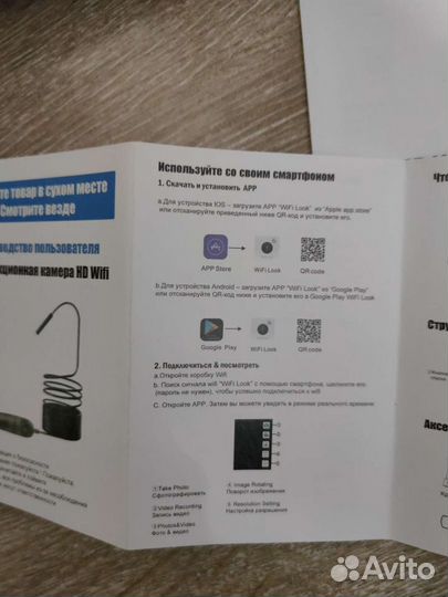 Инспекционная камера HD Wifi