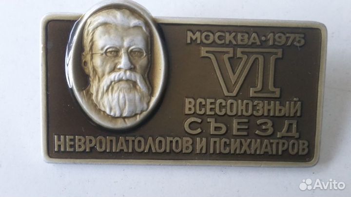 Значки времён СССР