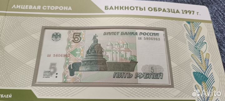 Альбом для банкнот