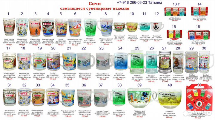 Светящиеся сувенирные кружки оптом