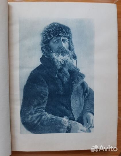 Бор.Громов. Гибель Челюскина. 1936 год