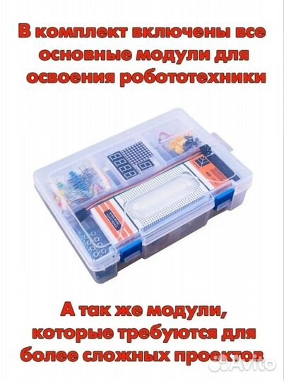 Набор для моделирования Arduino UNO R3 9V Maximum